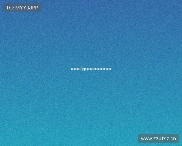 苹果体育直播App下载大全 实时观看各大赛事精彩瞬间